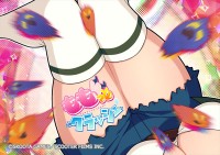 『ももっとクラッシュ』メイン画像