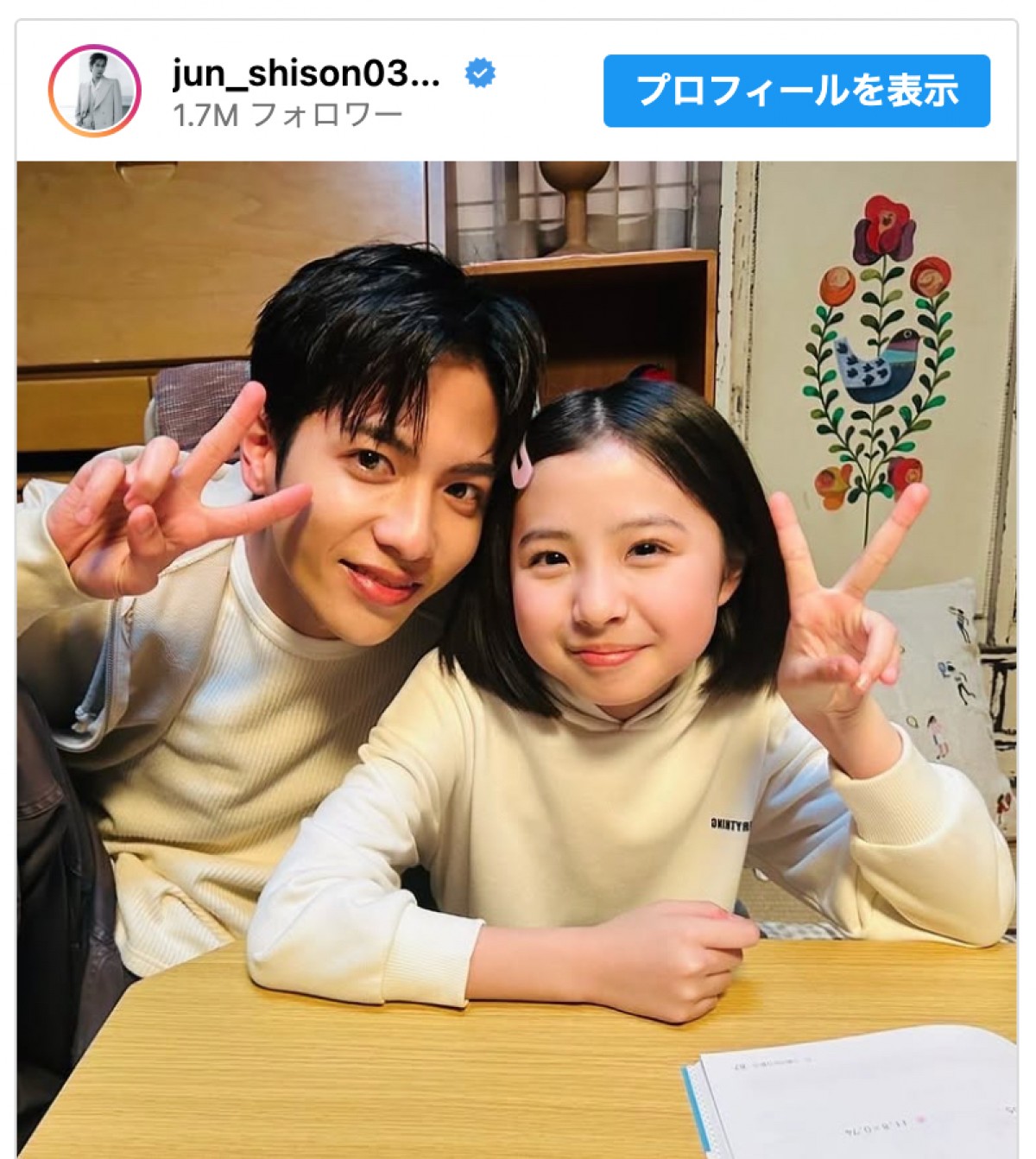 （写真左から）志尊淳、増田梨沙　※「志尊淳」インスタグラム