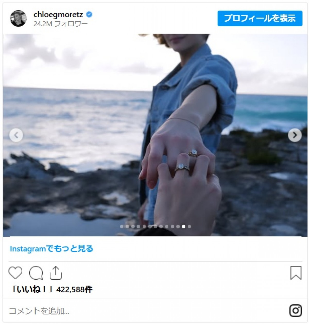 クロエ・グレース・モレッツ＆ケイト・ハリソンが婚約を公表