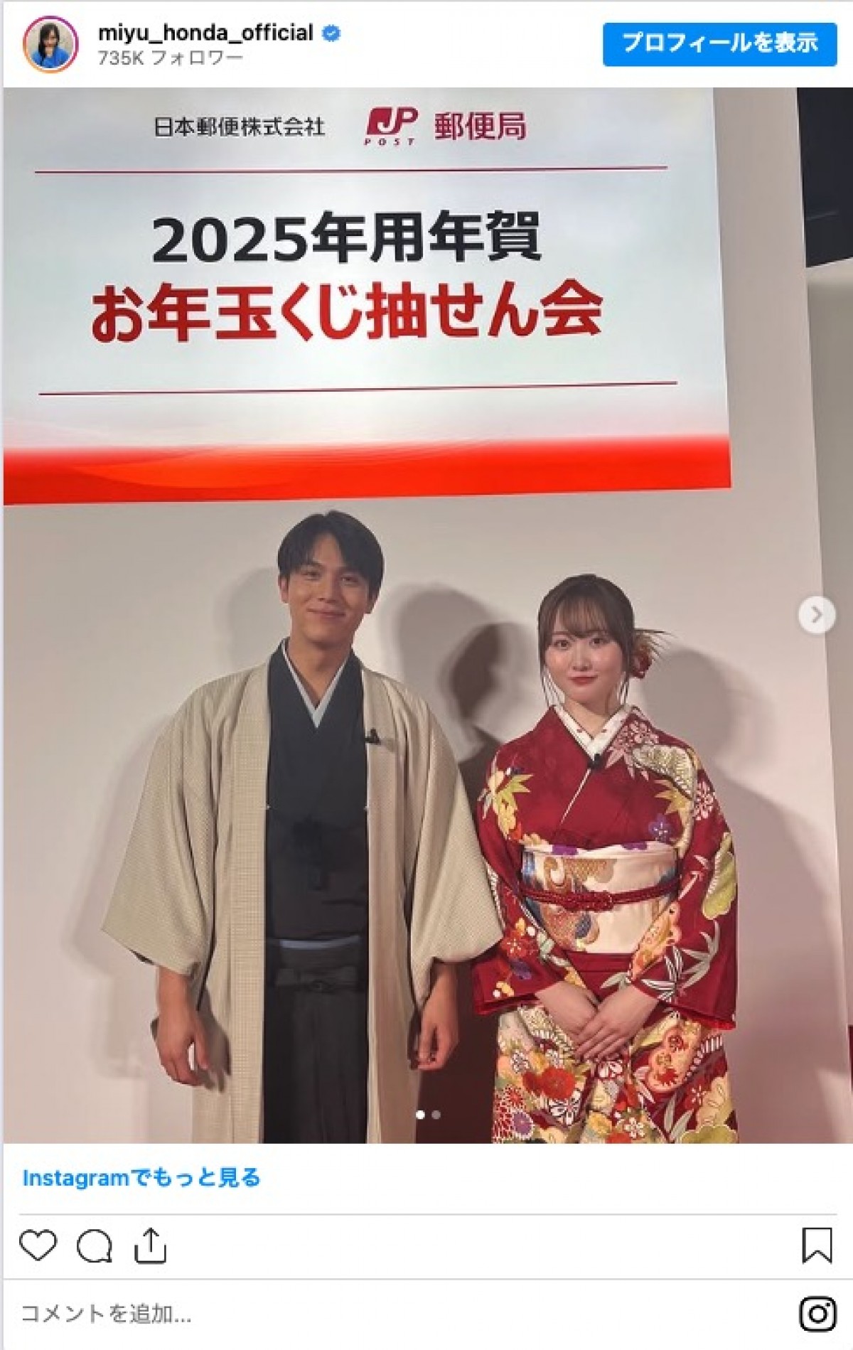 本田望結、“お兄ちゃん”と14年ぶりに再会　「懐かしい」「大きくなりましたね」