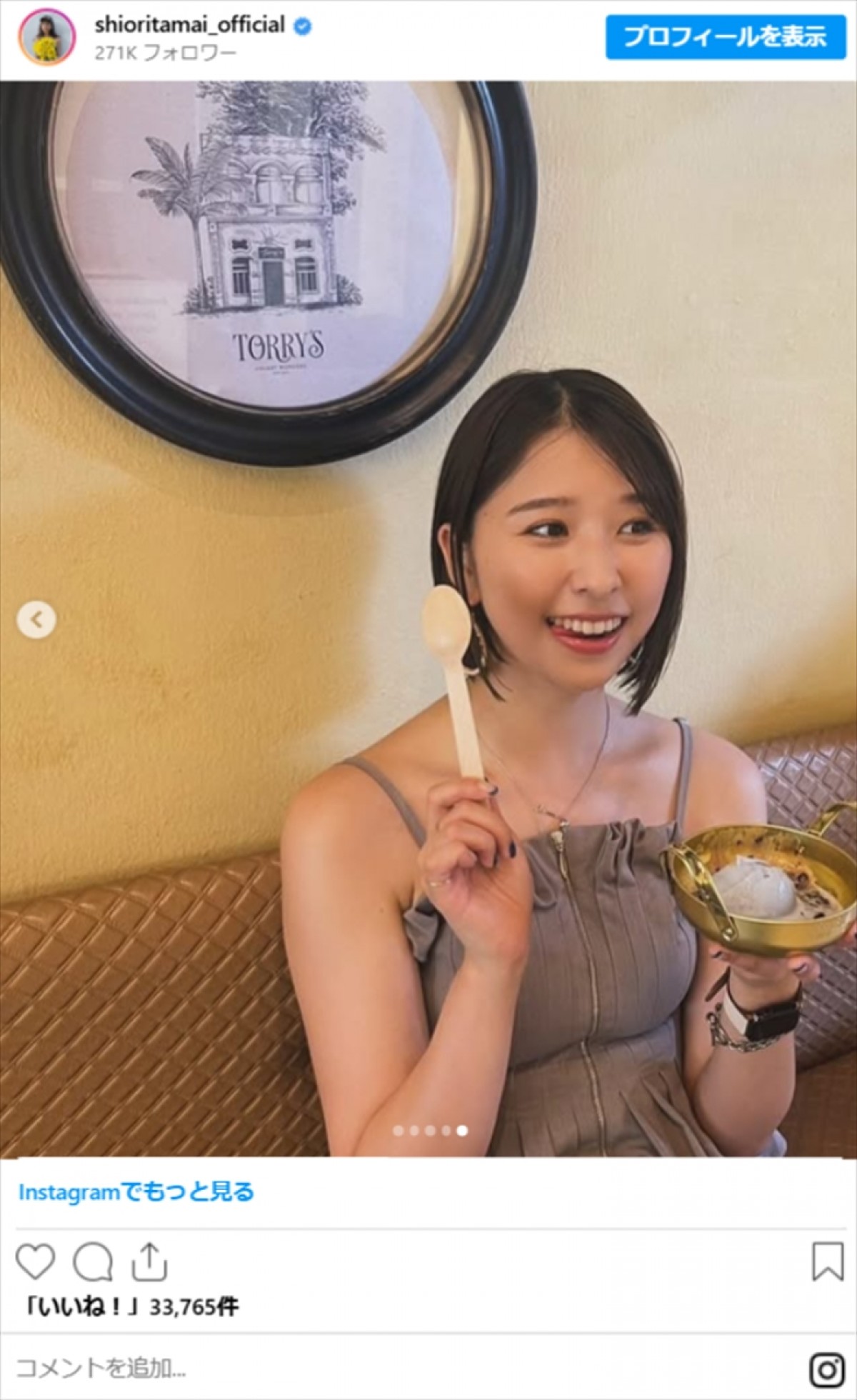 玉井詩織29歳、黒キャミ＆ピンクレギンス投稿に衝撃「スタイル抜群」「マジで美しい」「最高」