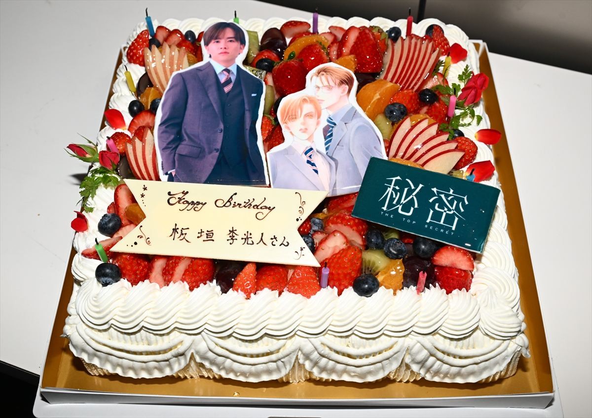板垣李光人、23歳の誕生日に主演ドラマ『秘密』撮影現場でサプライズ！　特製ケーキのイラストにも注目