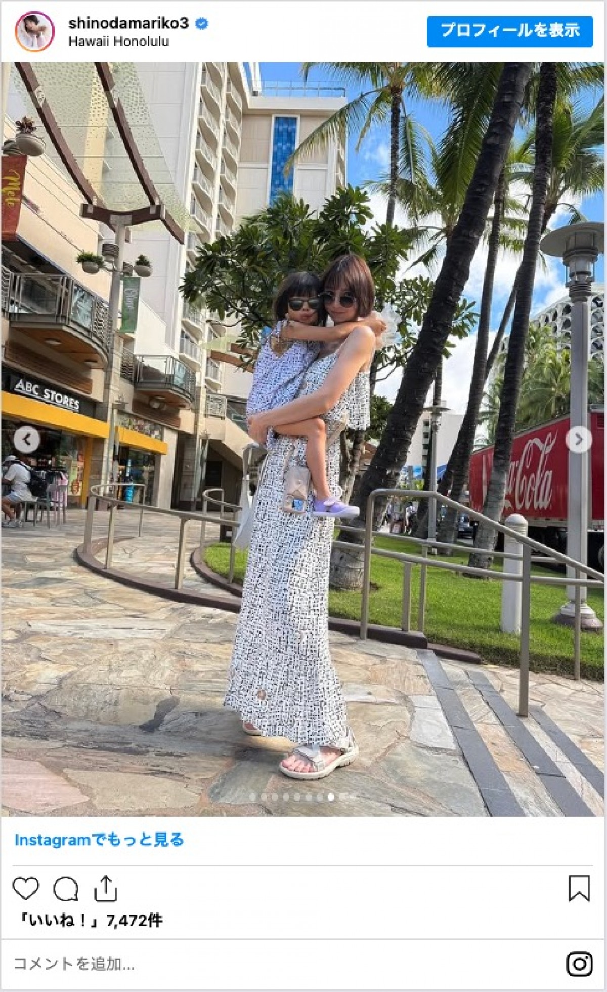 篠田麻里子、娘との“初海外”を報告　ハワイへ　「お揃いコーデ可愛すぎる」と反響