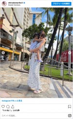 娘との初海外　ハワイ旅行を楽しんだ篠田麻里子　※「篠田麻里子」インスタグラム
