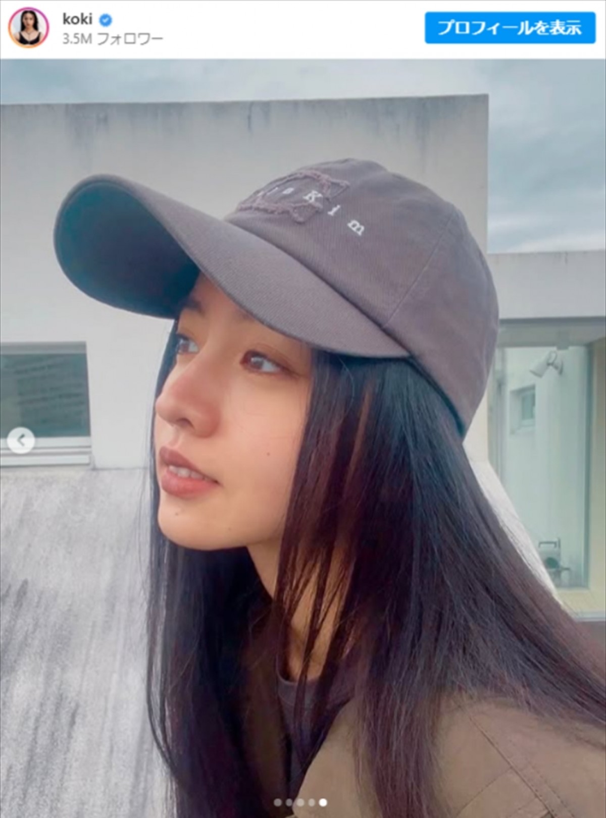 Koki,　キャップ＆デニムコーデで美しさ全開　圧倒的オーラの最新ショットに衝撃