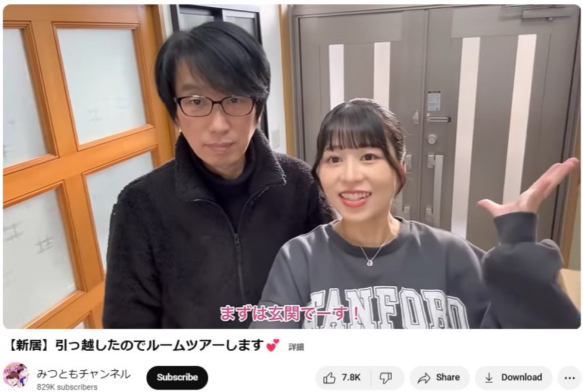 第1子妊娠中の“27歳差”元アイドル×元オタク夫婦が新居を公開！　監視カメラを導入した驚きの理由も明かす