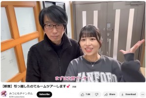 第1子妊娠中の“27歳差”元アイドル×元オタク夫婦が新居を公開！　監視カメラを導入した驚きの理由も明かす