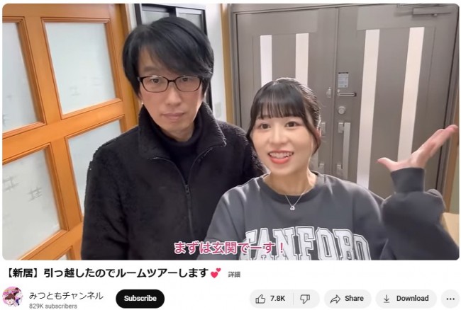 第1子妊娠中の“27歳差”元アイドル×元オタク夫婦が新居を公開！　監視カメラを導入した驚きの理由も明かす