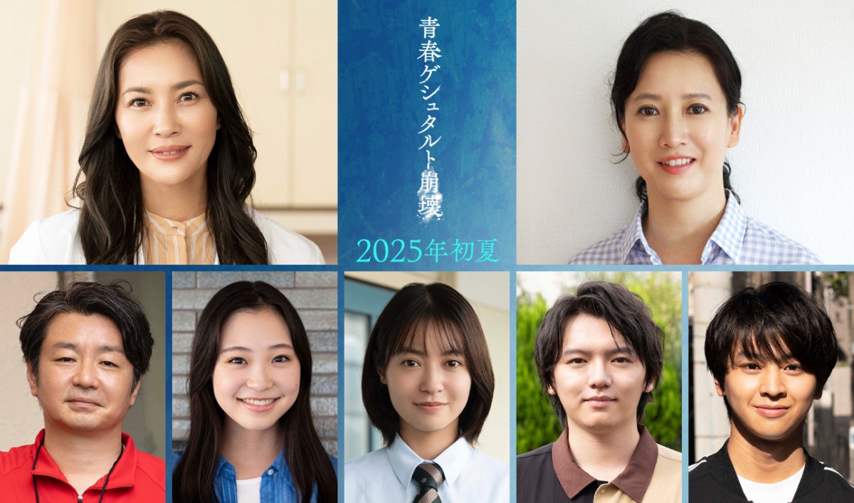 映画『青春ゲシュタルト崩壊』に出演する(上段左から)瀬戸朝香、戸田菜穂(下段左から)水橋研二、新井美羽、田辺桃子、濱田龍臣、藤本洸大