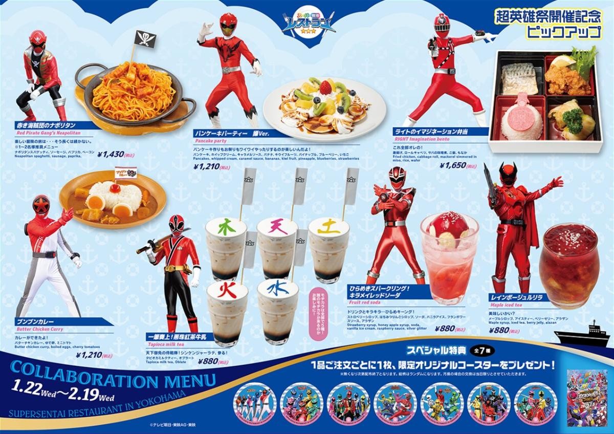 20250122「仮面ライダーザダイナー」＆「スーパー戦隊レストラン」出張店
