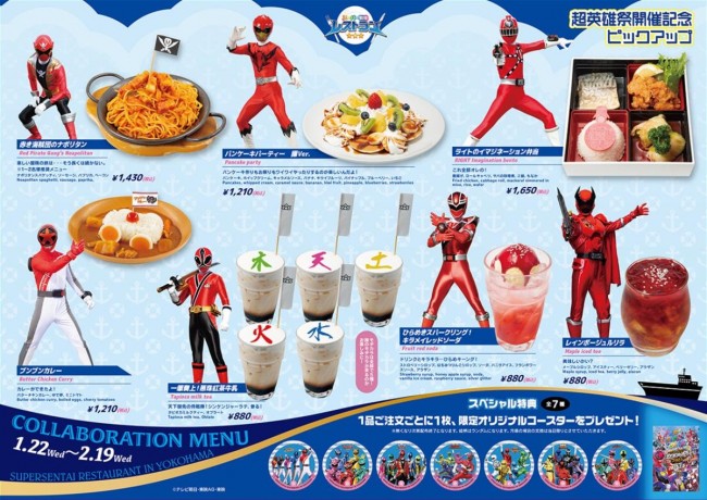 写真）横浜で「仮面ライダーザダイナー」＆「スーパー戦隊レストラン