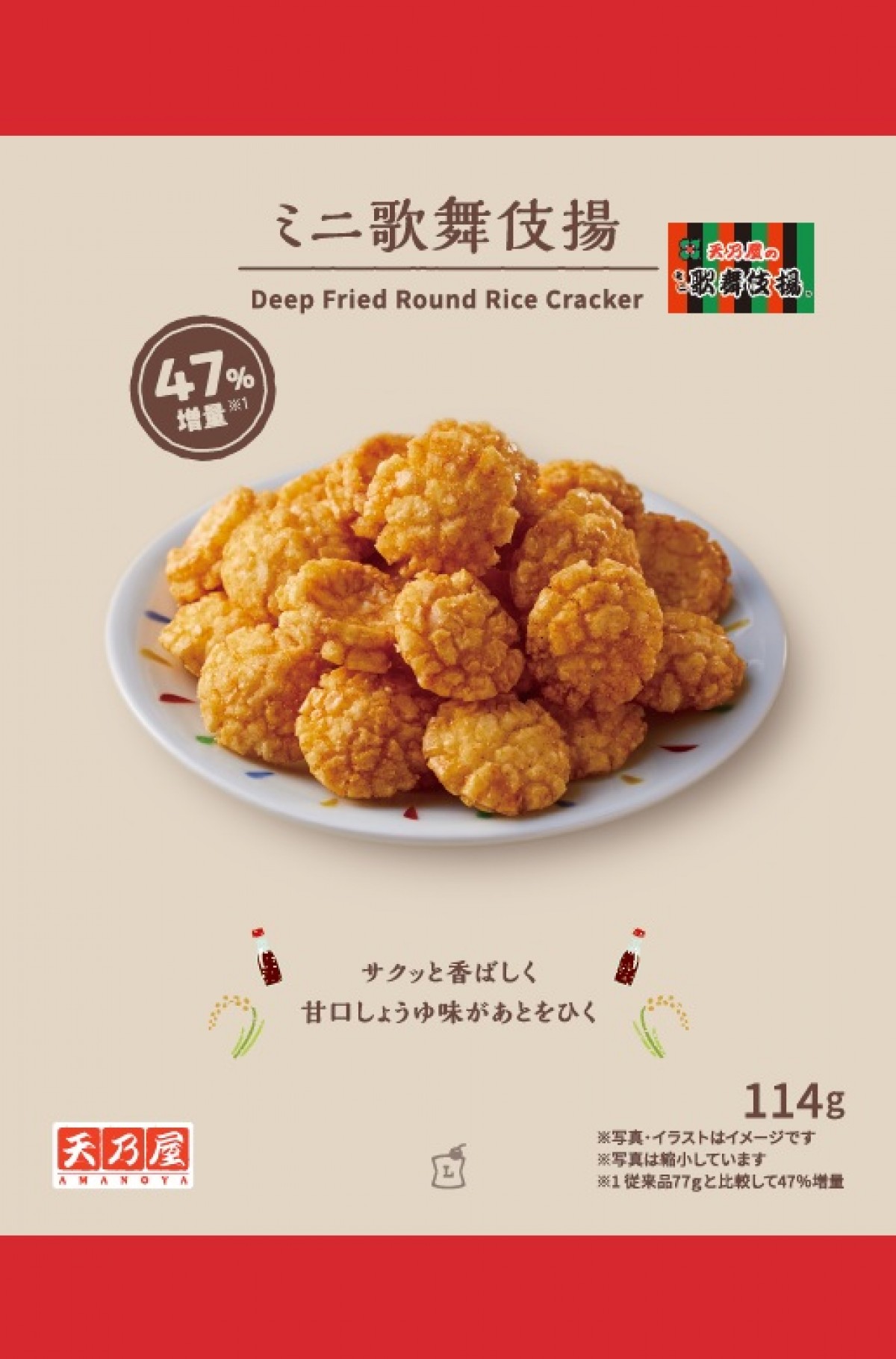 20250130 ローソン“値段そのまま”増量キャンペーン
