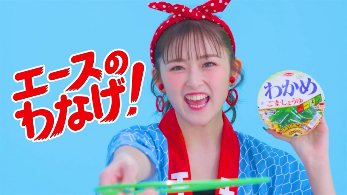 ゆうちゃみ、「わかめラーメン」3代目CMキャラクターに！　おなじみのCMが令和版で登場