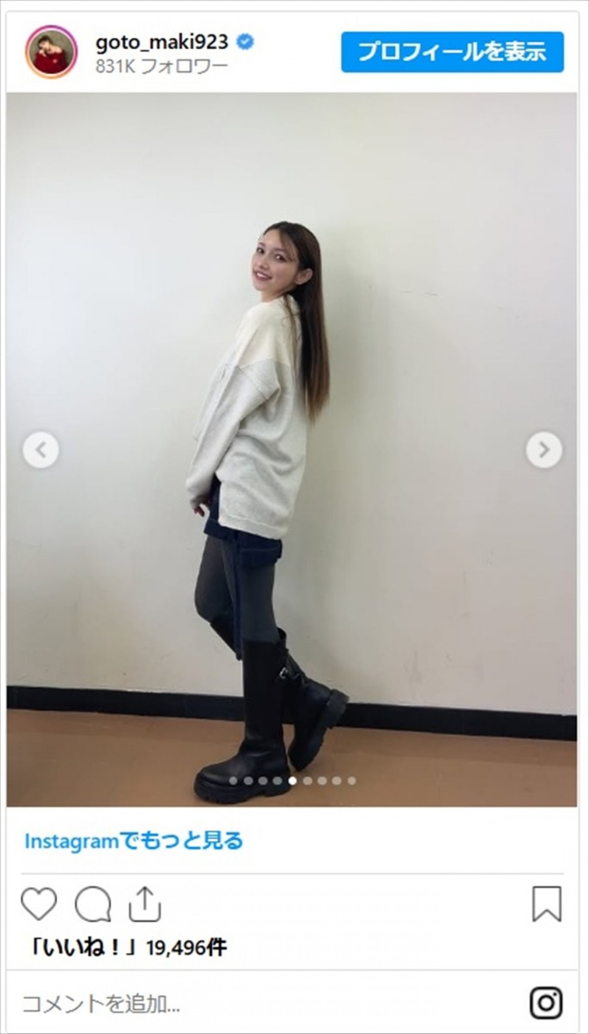 後藤真希、ミニスカートから黒スト美脚がチラリ「すごい大人魅了」「スタイル良すぎ」