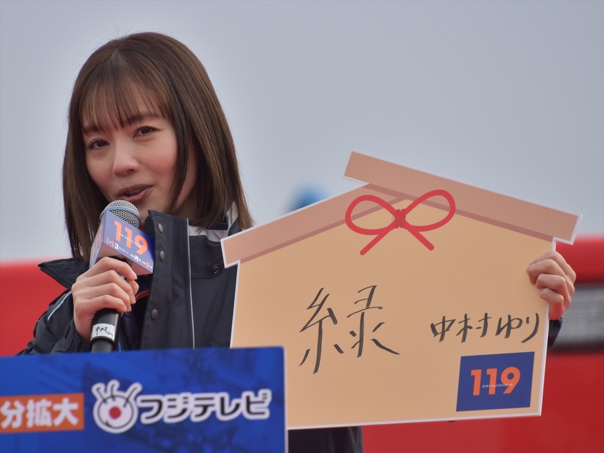 清野菜名、瀬戸康史、佐藤浩市らが消防局の出初式にサプライズ登場！　ドラマ『１１９エマージェンシーコール』をアピール