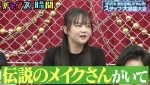 『チャンスの時間』#299より