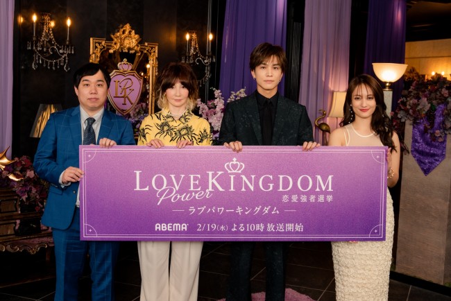 『LOVE POWER KINGDOM〜恋愛強者選挙〜』より