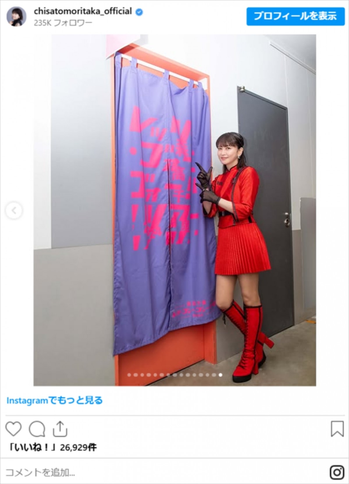 50代美女たちの「ミニスカ」姿に衝撃　渡辺美奈代、森高千里、森口博子が「美脚すぎ」「若々しい」