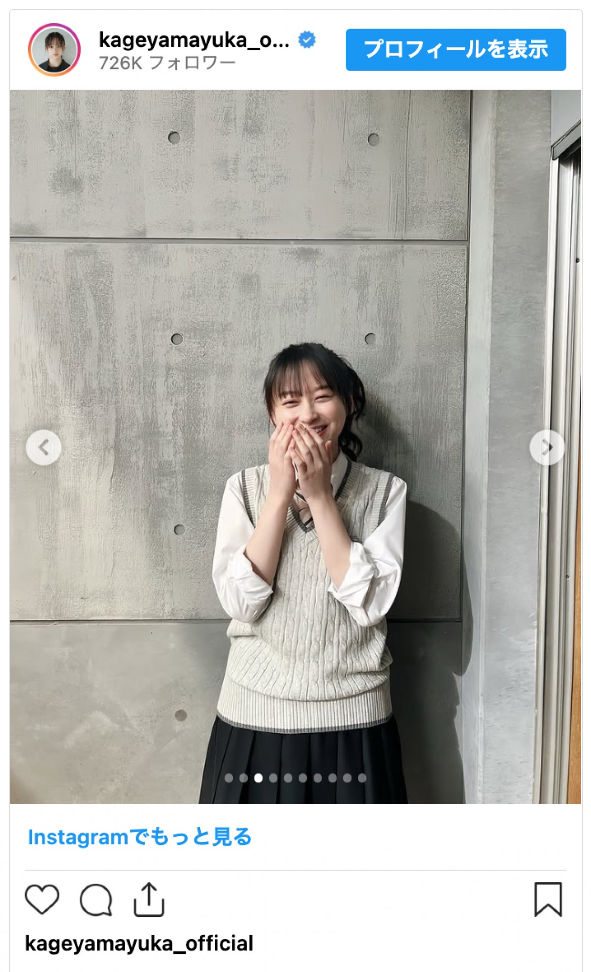 影山優佳、制服オフショ＆手料理披露「おにぎり配りおばさんをやっています。笑」