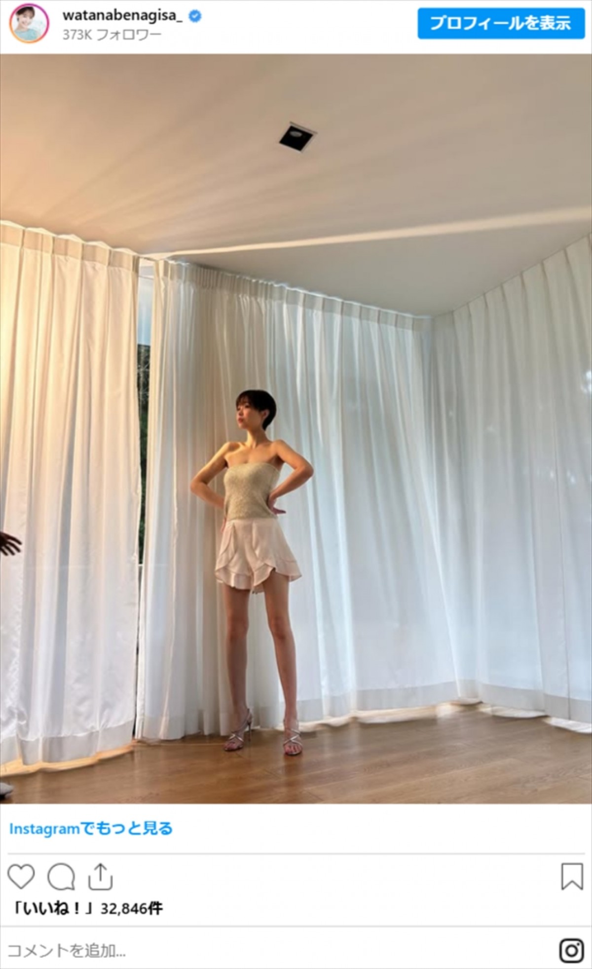 元フジアナ・渡邊渚、SNSを更新　インタビューを告知　先日はキャミソール×ショーパン姿を投稿