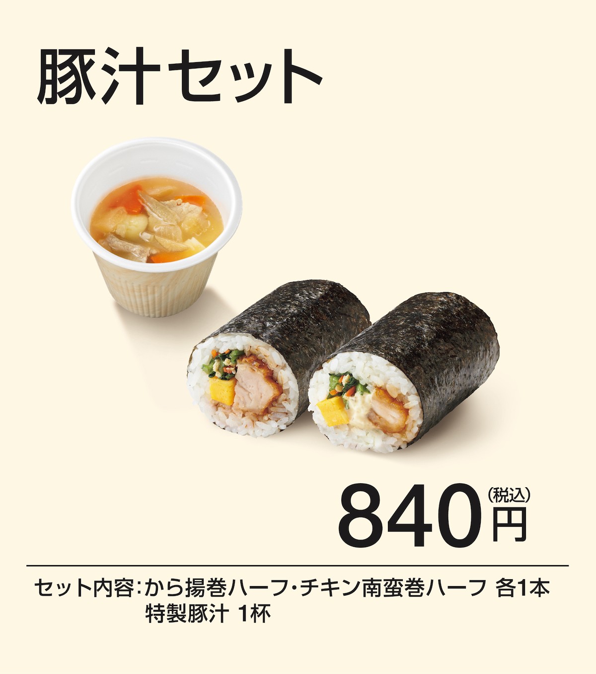 250107_「お弁当屋さんの恵方巻」