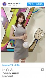 生見愛瑠、ミニ丈ワンピース姿を披露　※「生見愛瑠」インスタグラム