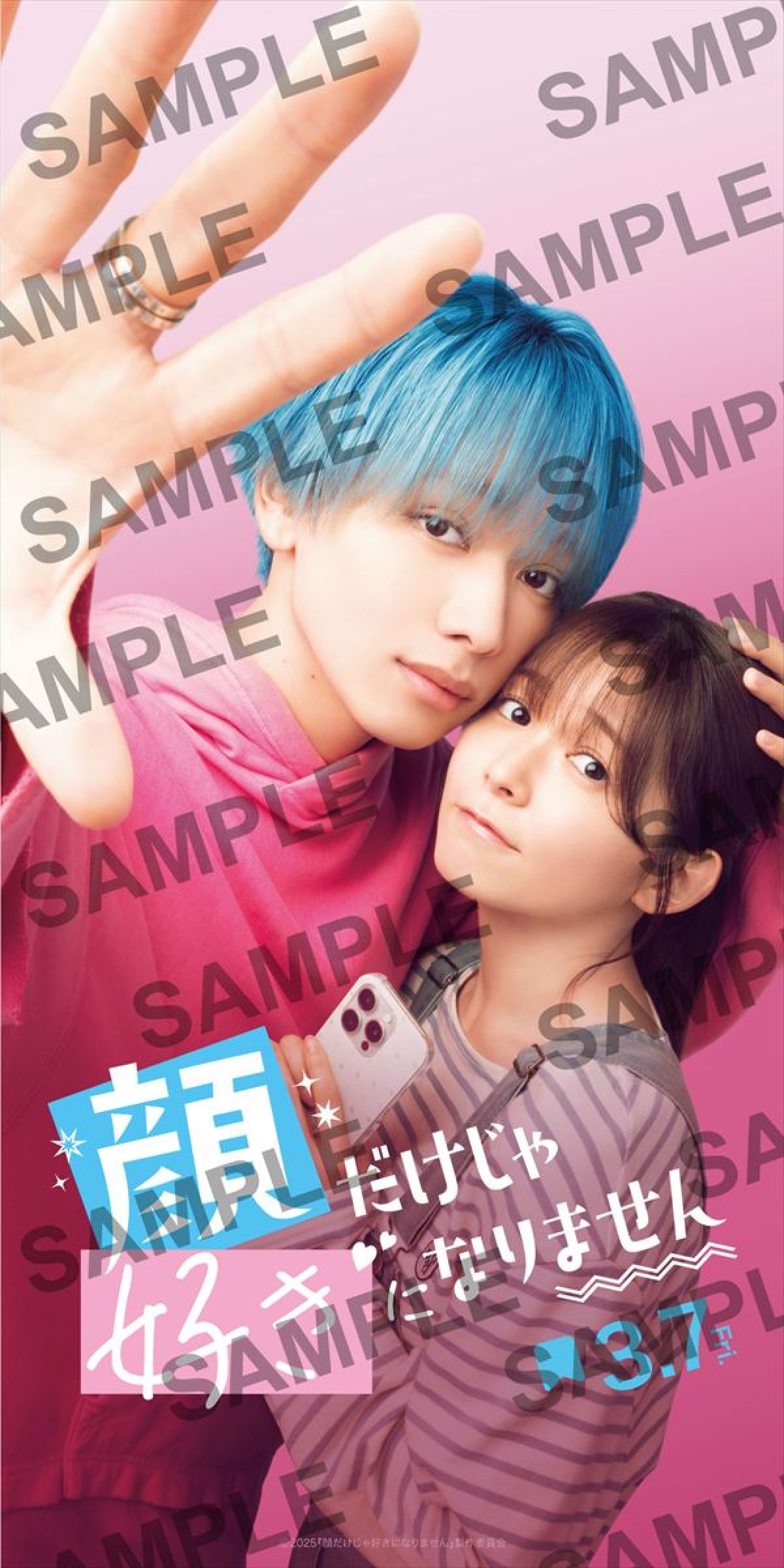 宮世琉弥・初映画単独主演『顔だけじゃ好きになりません』胸キュン必至の本予告映像&主題歌解禁
