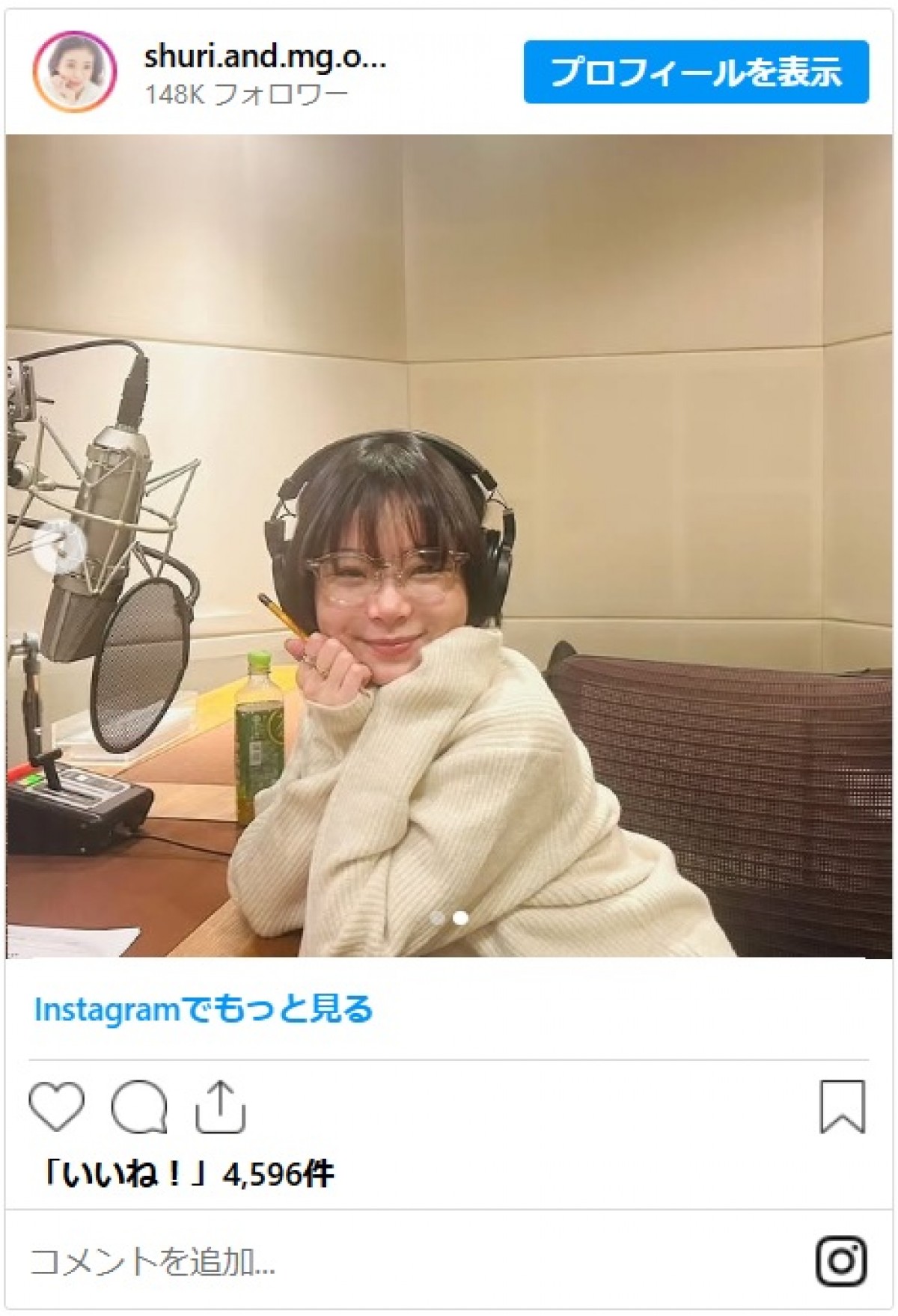 34歳“朝ドラ”女優、キュートすぎるメガネスタイルでファンを虜に「自然とニヤける」「大人かわいい」