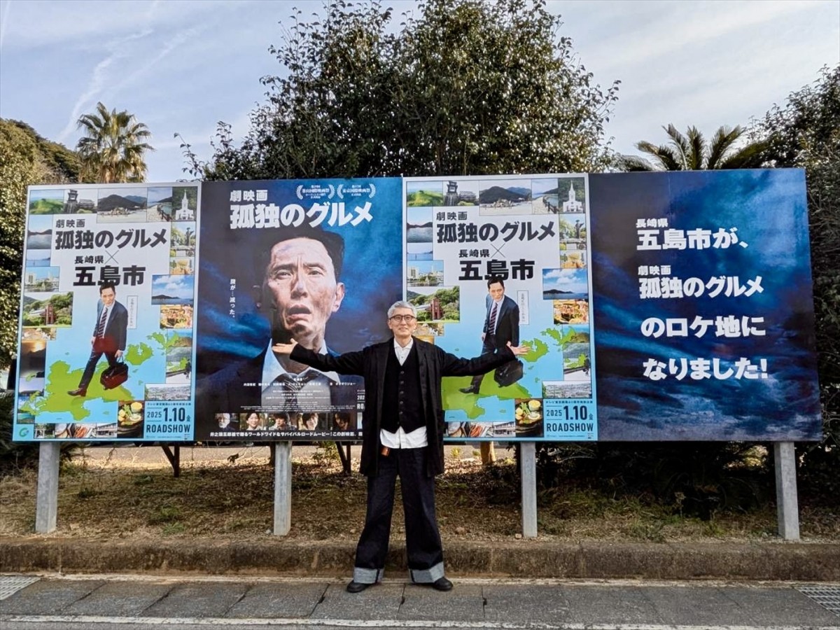 “五郎”松重豊、『劇映画 孤独のグルメ』ロケ地・五島列島へ！　アットホームな上映会実施