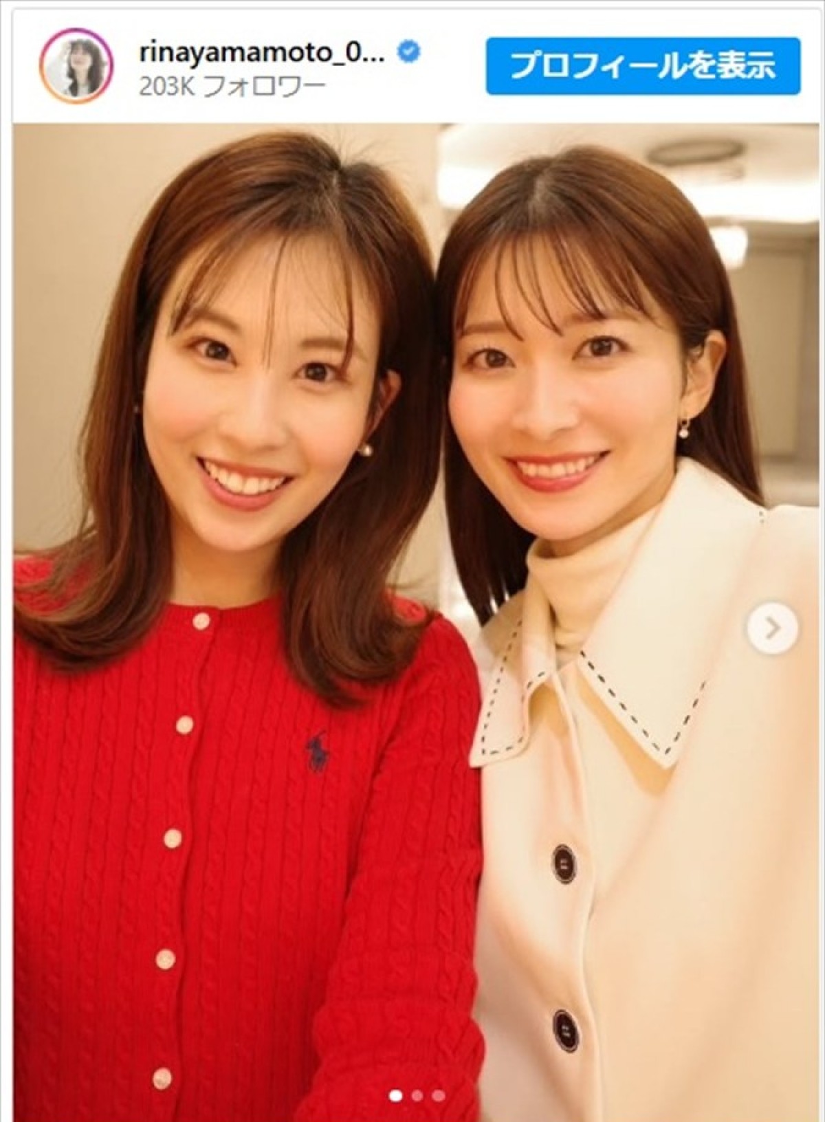 山本里菜、美人アナウンサーとディナー女子会　※「山本里菜」インスタグラム