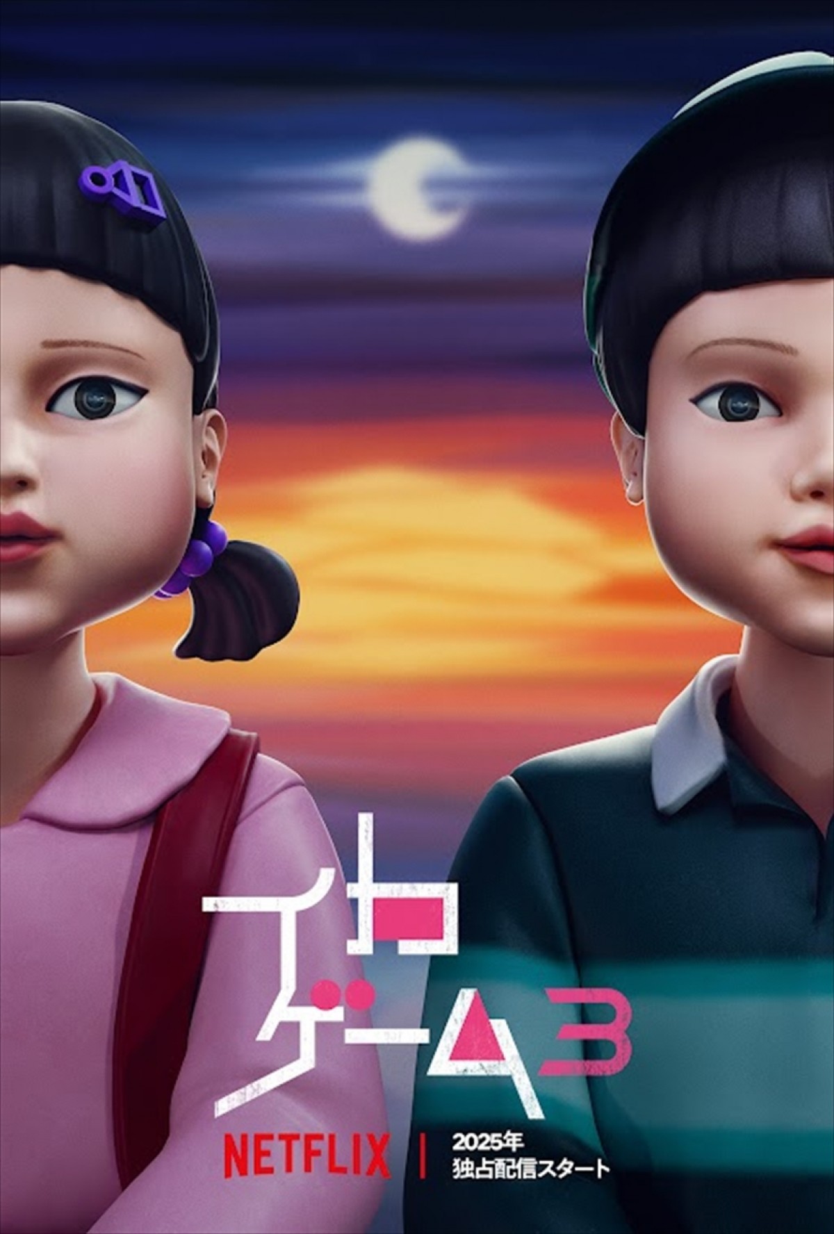 『イカゲーム』“ファイナル”シーズン3、6.27配信決定　絶望満開なティザービジュアル公開