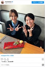 北川景子（左）の誕生日を祝福したイモトアヤコ（右）　※「イモトアヤコ」インスタグラム