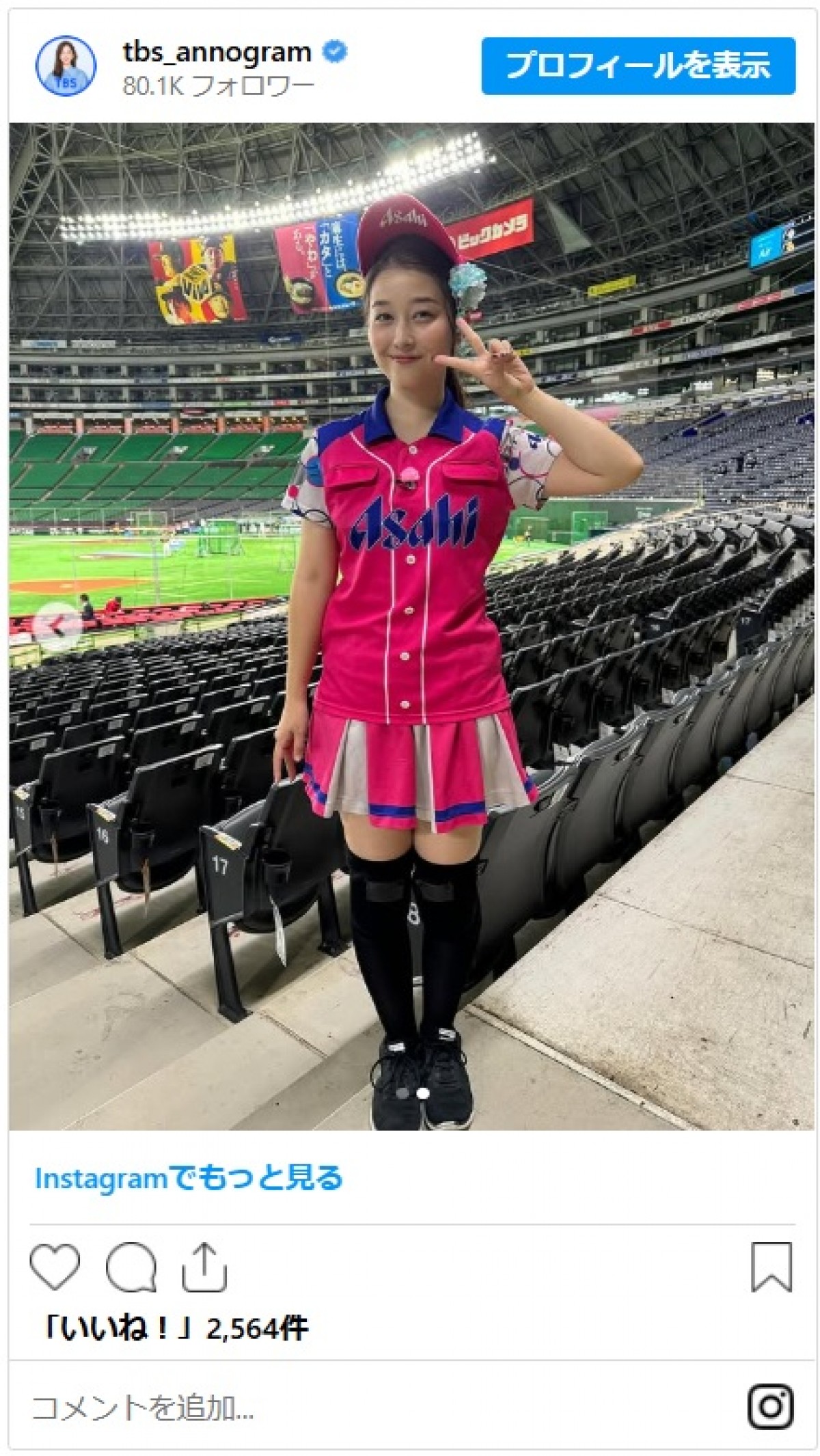 TBS新人アナ・浦野芽良、ミニスカ美脚の“売り子”に変身「こっそり挑戦しました」