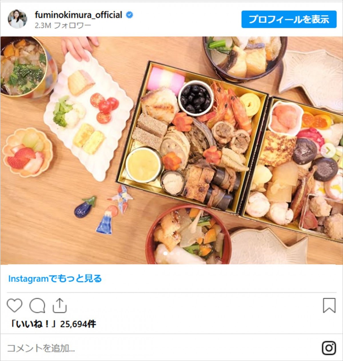 芸能人の手作り“おせち料理”がすごい　「華やか」「本当においしそう」