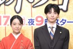 ドラマ9『法廷のドラゴン』記者会見の様子