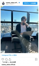 大沢たかお、ノートパソコンを膝に置いたオフショット　※「大沢たかお」インスタグラム