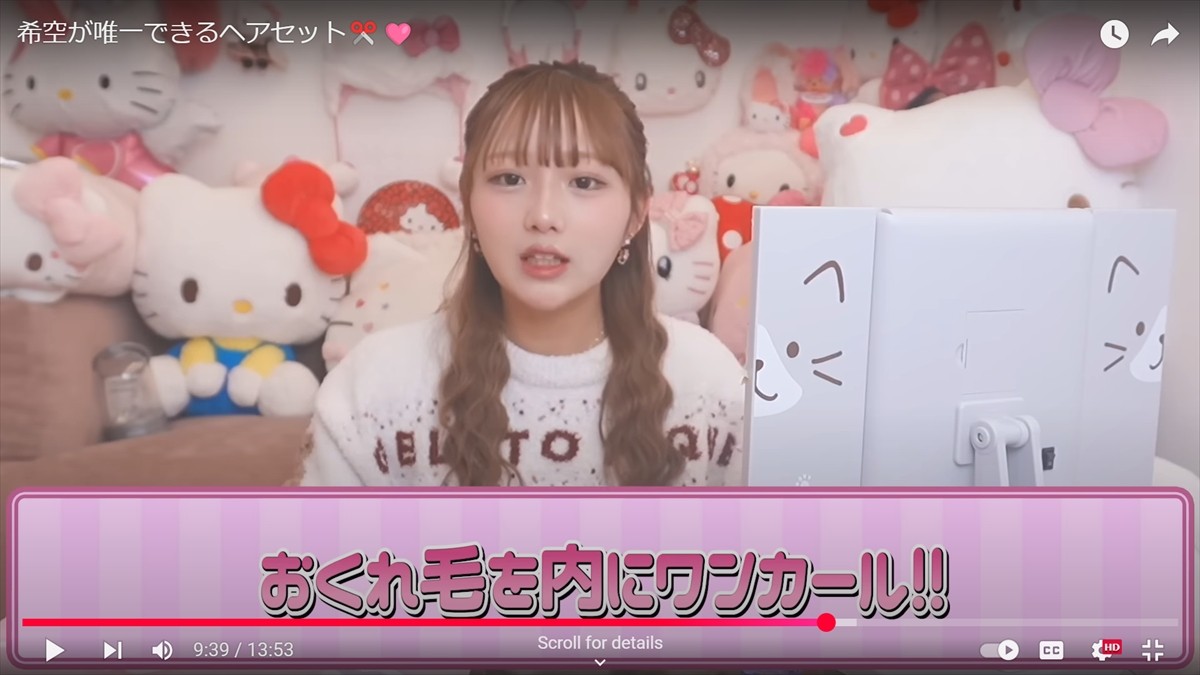 辻希美の17歳娘、寝ぐせ姿に衝撃「マジで可愛い」　ヘアセットの過程を披露「スゴイ上手」「器用すぎる」