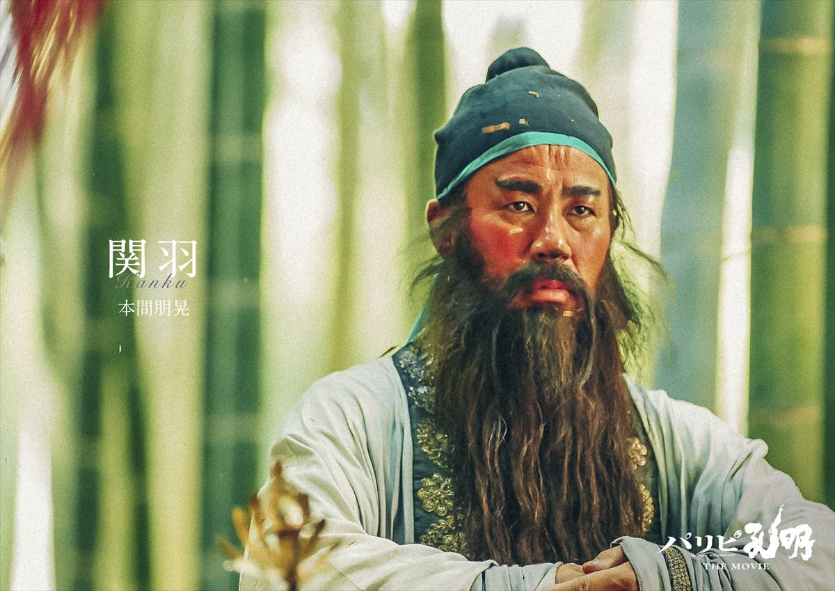 映画『パリピ孔明』、菅原小春、宮世琉弥、八木莉可子らドラマレギュラー12名が続投決定！