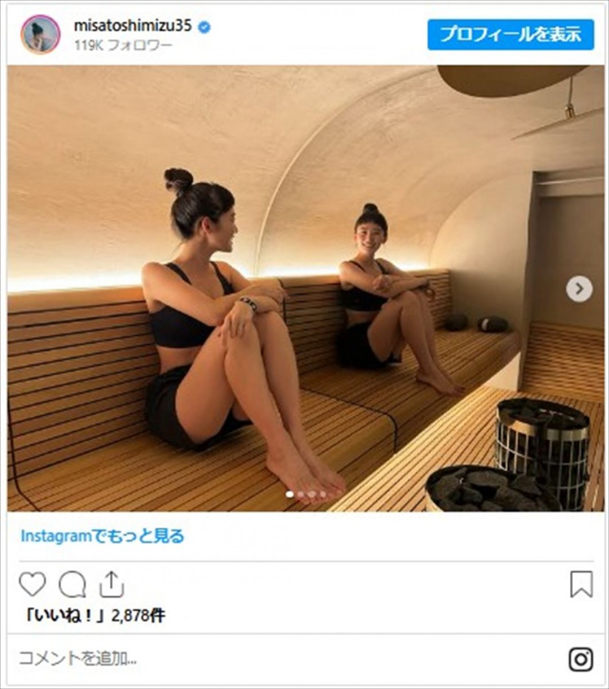 貴重！　女性芸能人のお風呂＆湯上がりショット　芸人の42歳妻、美しすぎるすっぴんも