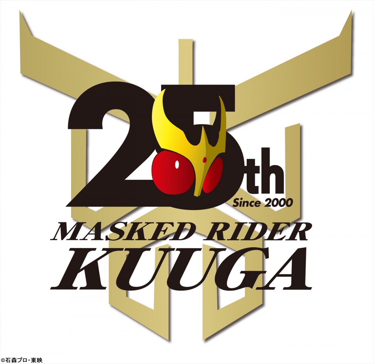 『仮面ライダークウガ』放送25周年記念「超クウガ展」開催決定！　特別篇がTOKYO MXで本日放送