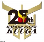 『仮面ライダークウガ』放送25周年ロゴ