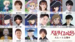 劇場アニメ『ベルサイユのばら』追加キャスト
