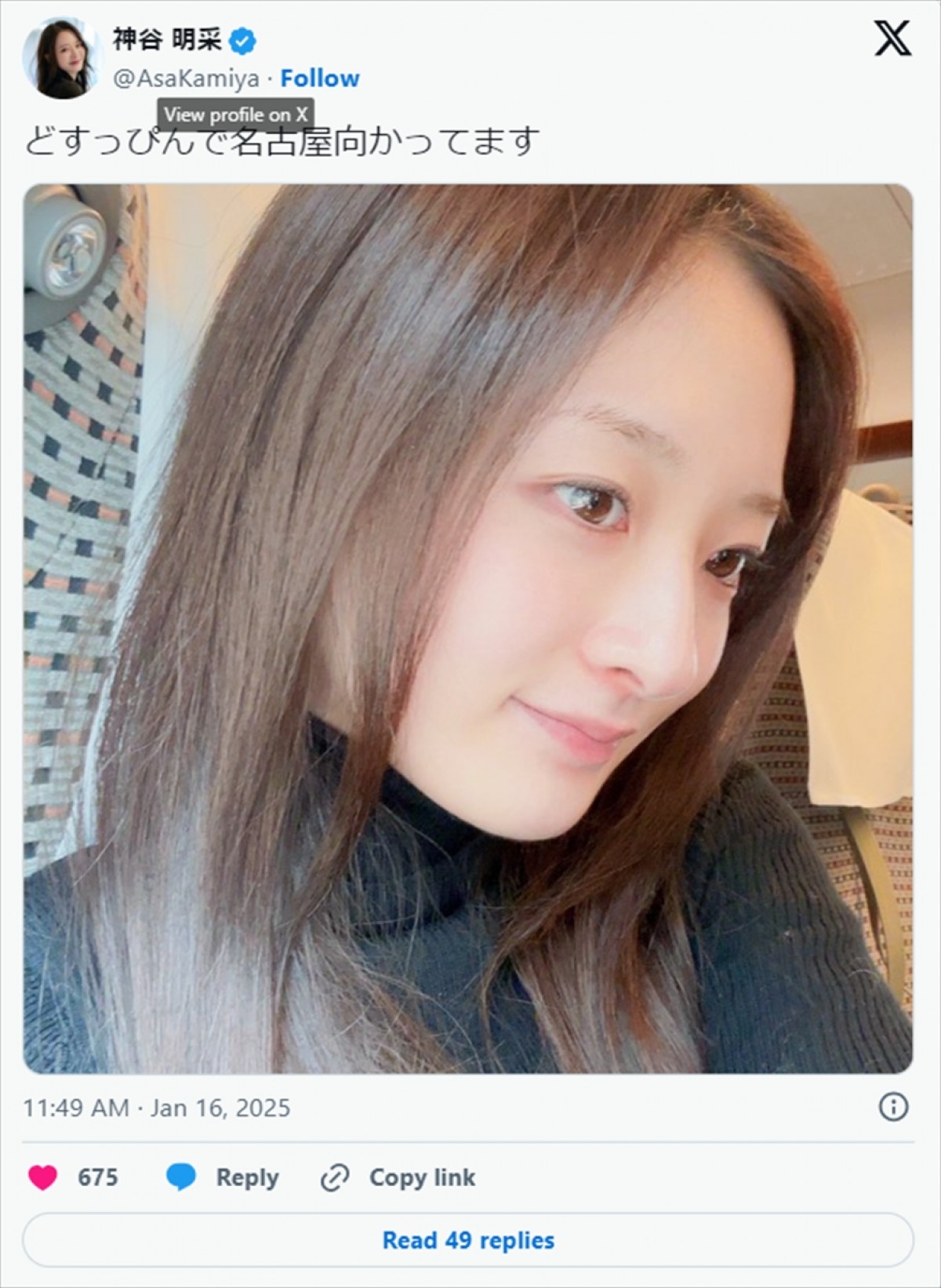グラビア話題“ミス東大”、すっぴん投稿に衝撃「マジで綺麗」　実は4姉妹「全員美人なのスゴイ」