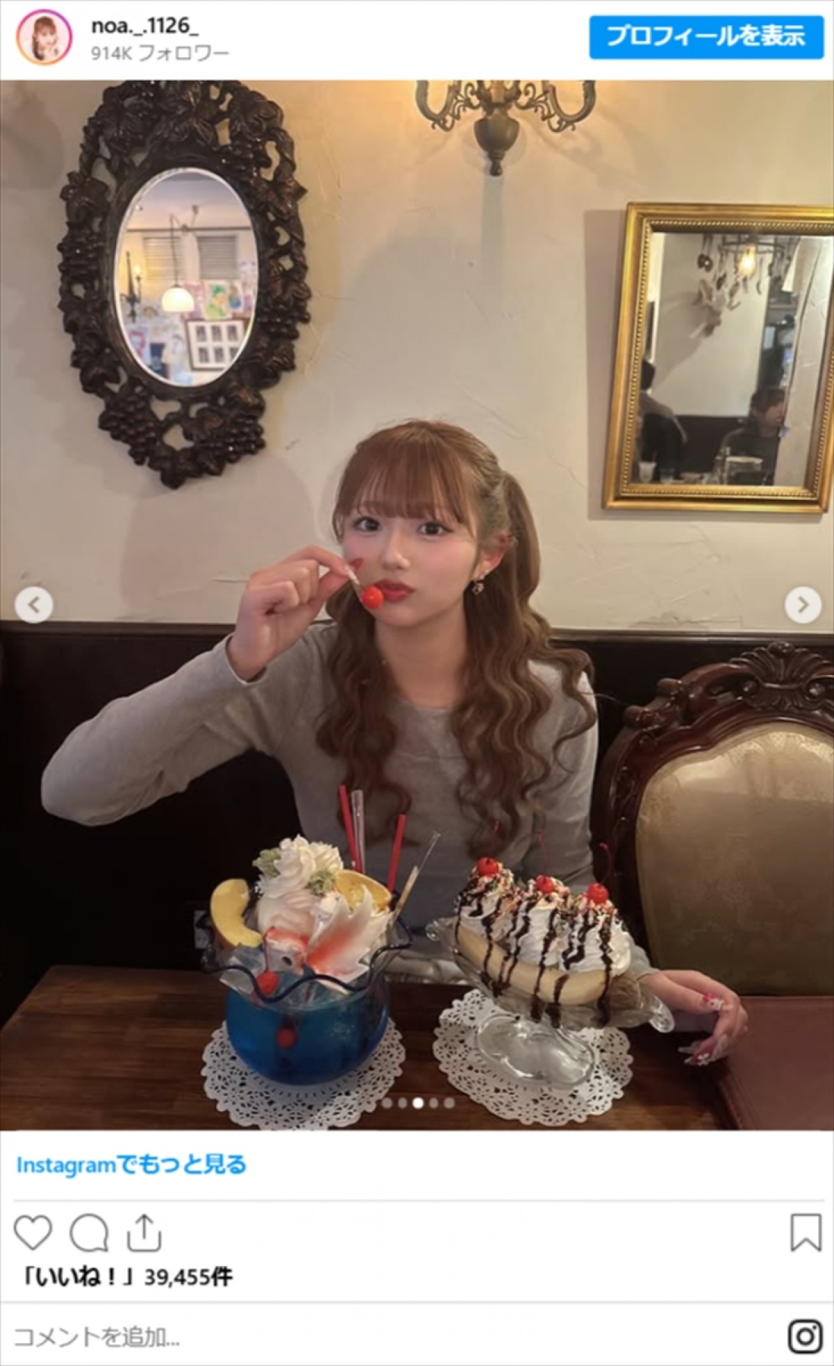辻希美の17歳娘、“いとこ”とのお出かけ投稿に衝撃「マジで可愛い」　豪華スイーツも満喫