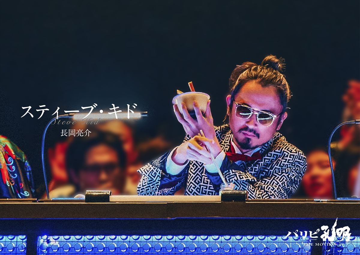 映画『パリピ孔明』、菅原小春、宮世琉弥、八木莉可子らドラマレギュラー12名が続投決定！