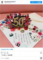 『徹子の部屋』が50年目に突入　スタッフから贈られたメッセージカード　※「黒柳徹子」インスタグラム