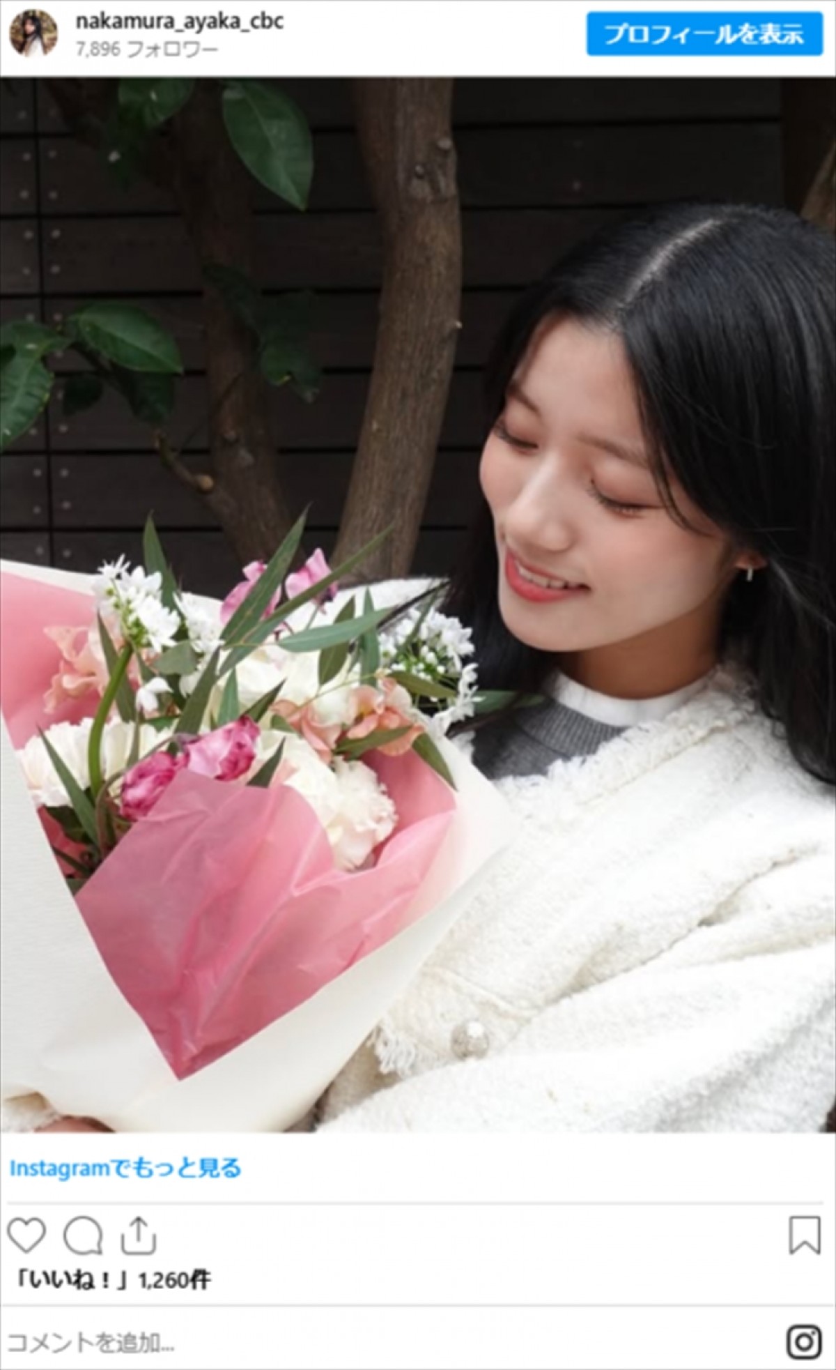 斉藤慶子の美人娘・中村彩賀アナ、幼少期も「マジで可愛い」「美しすぎ」と話題に　インスタ開設から1か月