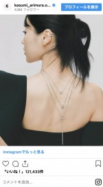 美背中を披露した有村架純　※「有村架純」インスタグラム
