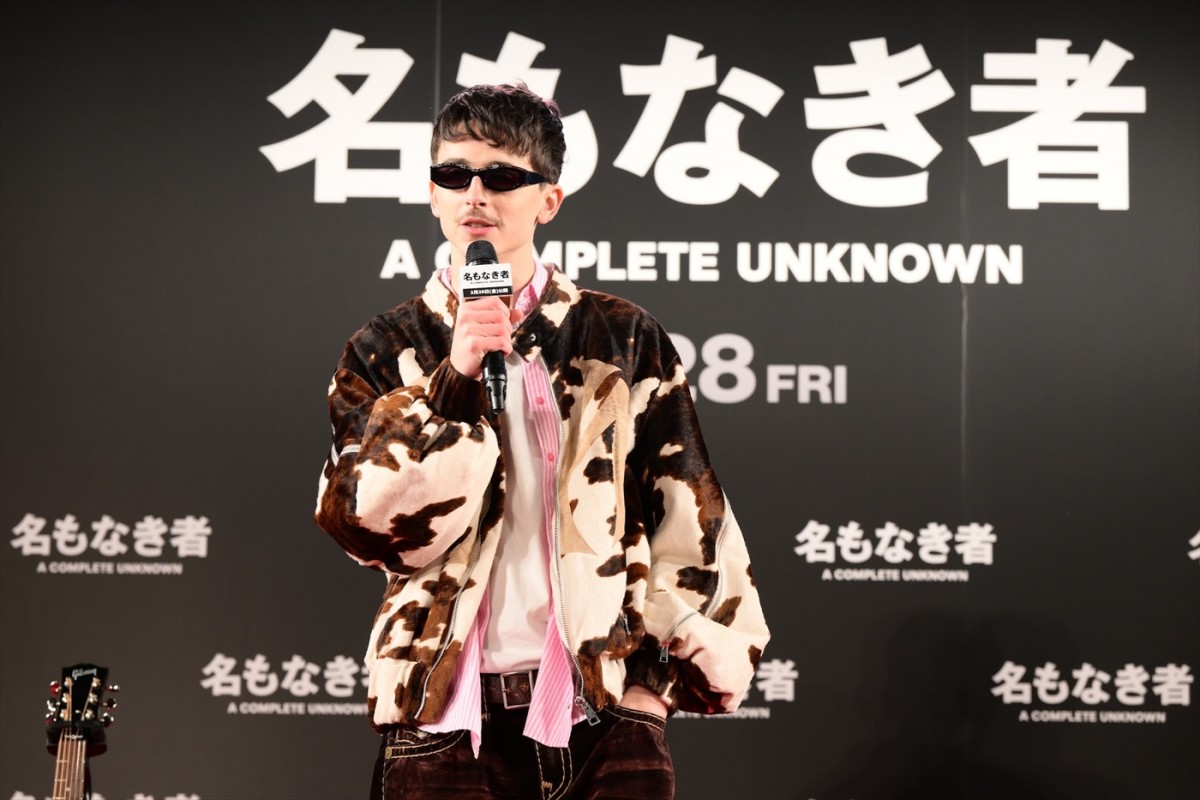 ティモシー・シャラメ、『名もなき者』レカペで日本のファンを魅了　“人生を変えたアーティスト”ボブ・ディランへの想い語る