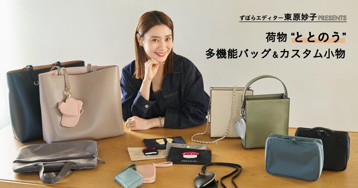 20250212「Afternoon Tea」ずぼら女子向けアイテム」